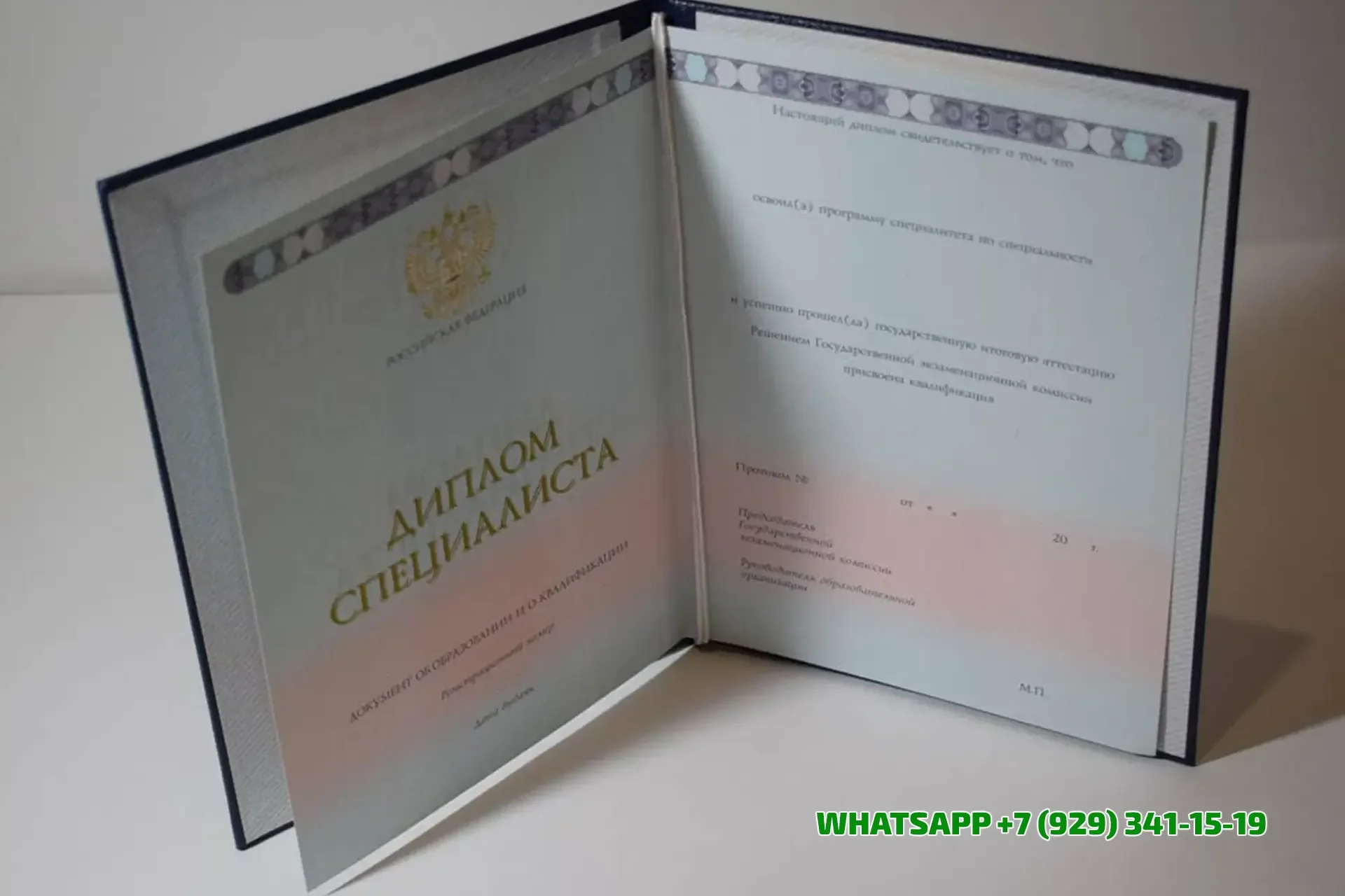 Купить диплом СГА — Современной гуманитарной академии в Железнодорожном